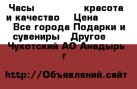 Часы Anne Klein - красота и качество! › Цена ­ 2 990 - Все города Подарки и сувениры » Другое   . Чукотский АО,Анадырь г.